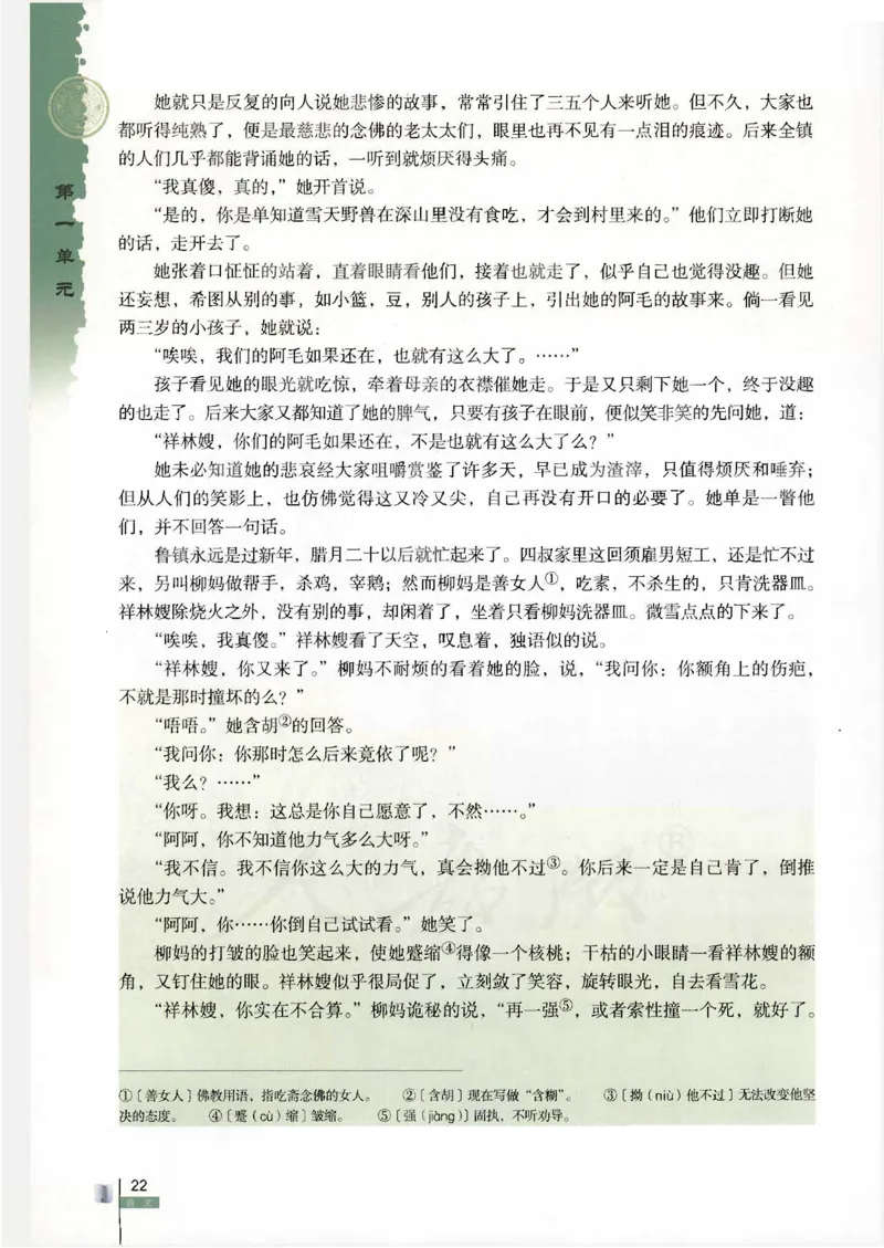 语文必修3_高中三年全科资料_高中_高中电子教材_旧教材_高中语文（人教旧版）_高中语文必修（5本）