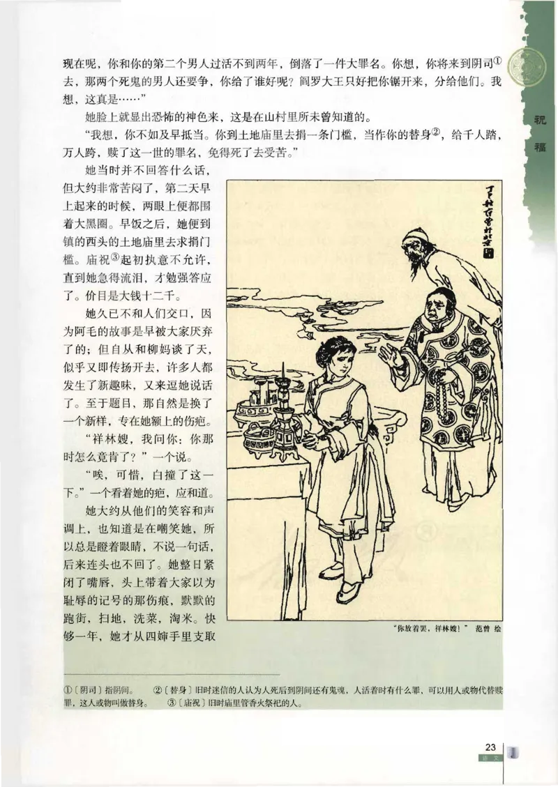 语文必修3_高中三年全科资料_高中_高中电子教材_旧教材_高中语文（人教旧版）_高中语文必修（5本）
