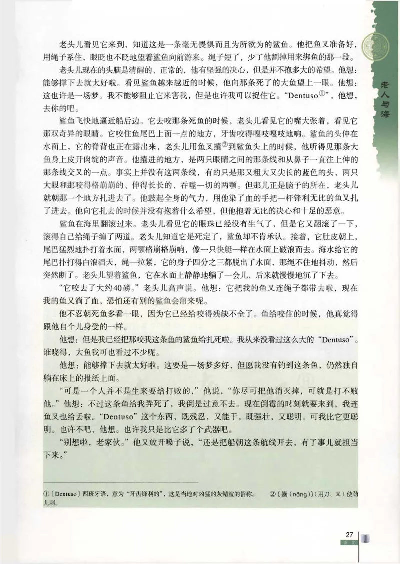 语文必修3_高中三年全科资料_高中_高中电子教材_旧教材_高中语文（人教旧版）_高中语文必修（5本）