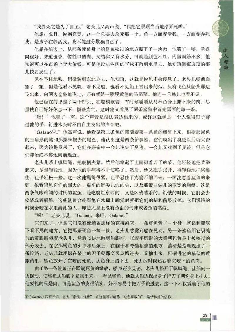语文必修3_高中三年全科资料_高中_高中电子教材_旧教材_高中语文（人教旧版）_高中语文必修（5本）