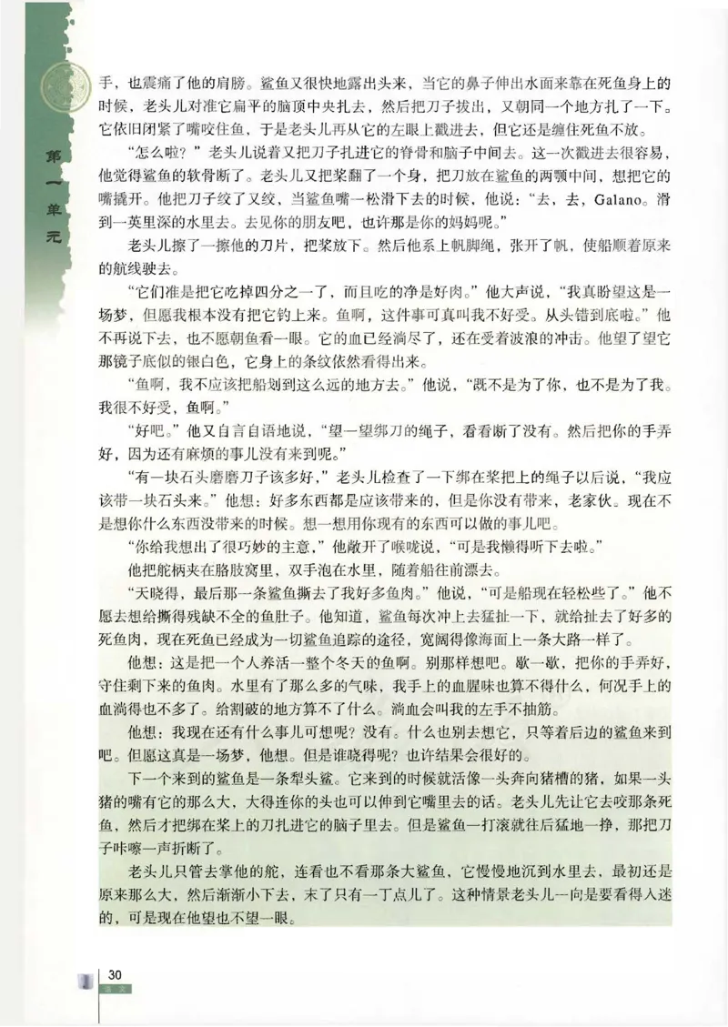 语文必修3_高中三年全科资料_高中_高中电子教材_旧教材_高中语文（人教旧版）_高中语文必修（5本）