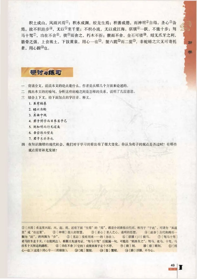 语文必修3_高中三年全科资料_高中_高中电子教材_旧教材_高中语文（人教旧版）_高中语文必修（5本）