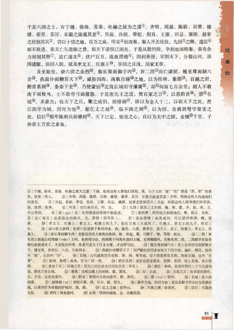语文必修3_高中三年全科资料_高中_高中电子教材_旧教材_高中语文（人教旧版）_高中语文必修（5本）