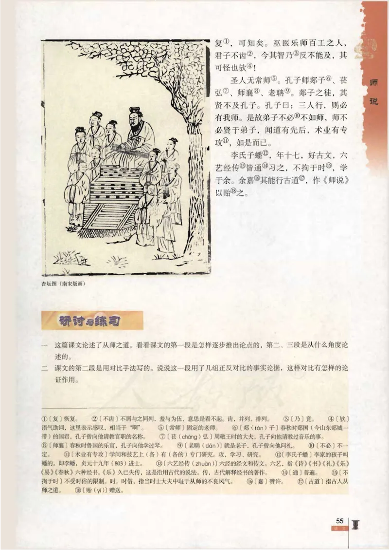 语文必修3_高中三年全科资料_高中_高中电子教材_旧教材_高中语文（人教旧版）_高中语文必修（5本）