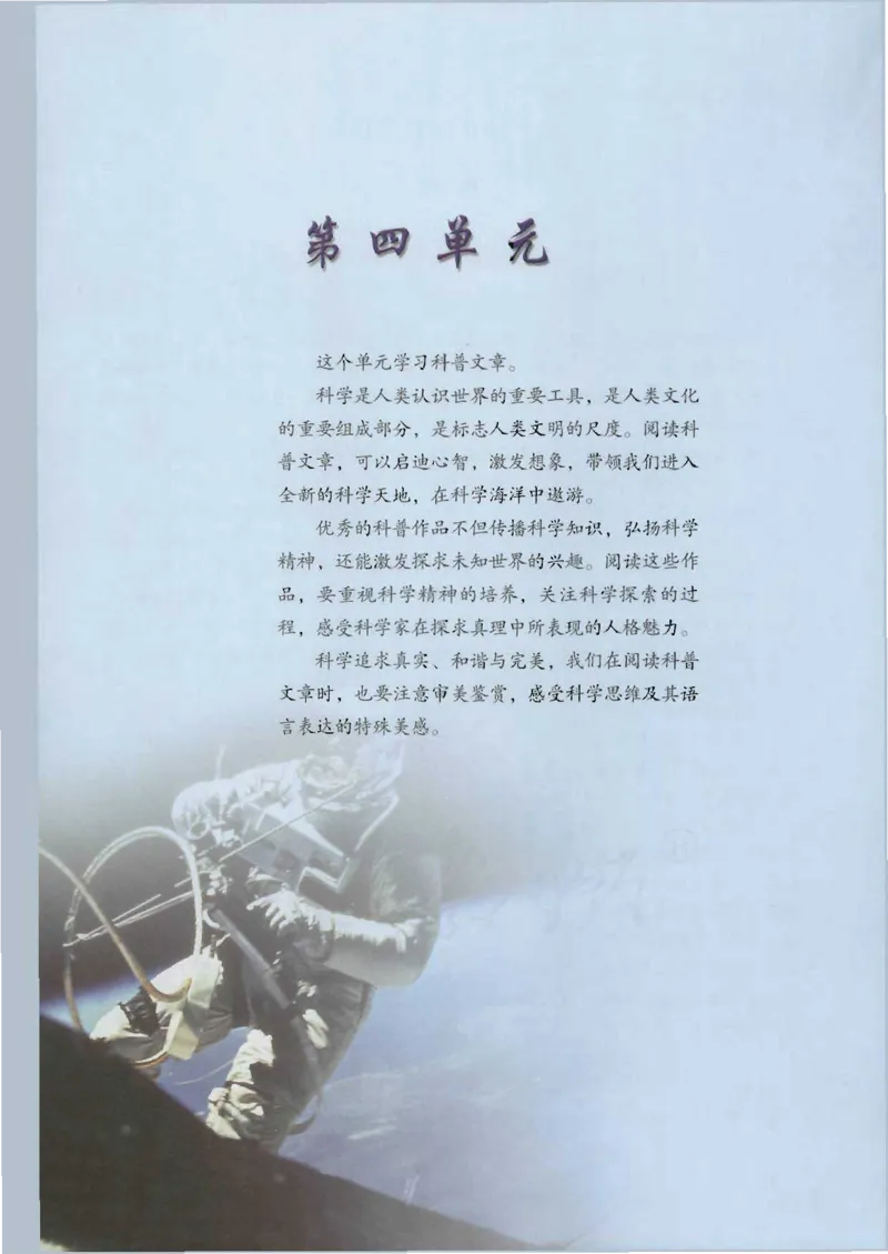 语文必修3_高中三年全科资料_高中_高中电子教材_旧教材_高中语文（人教旧版）_高中语文必修（5本）