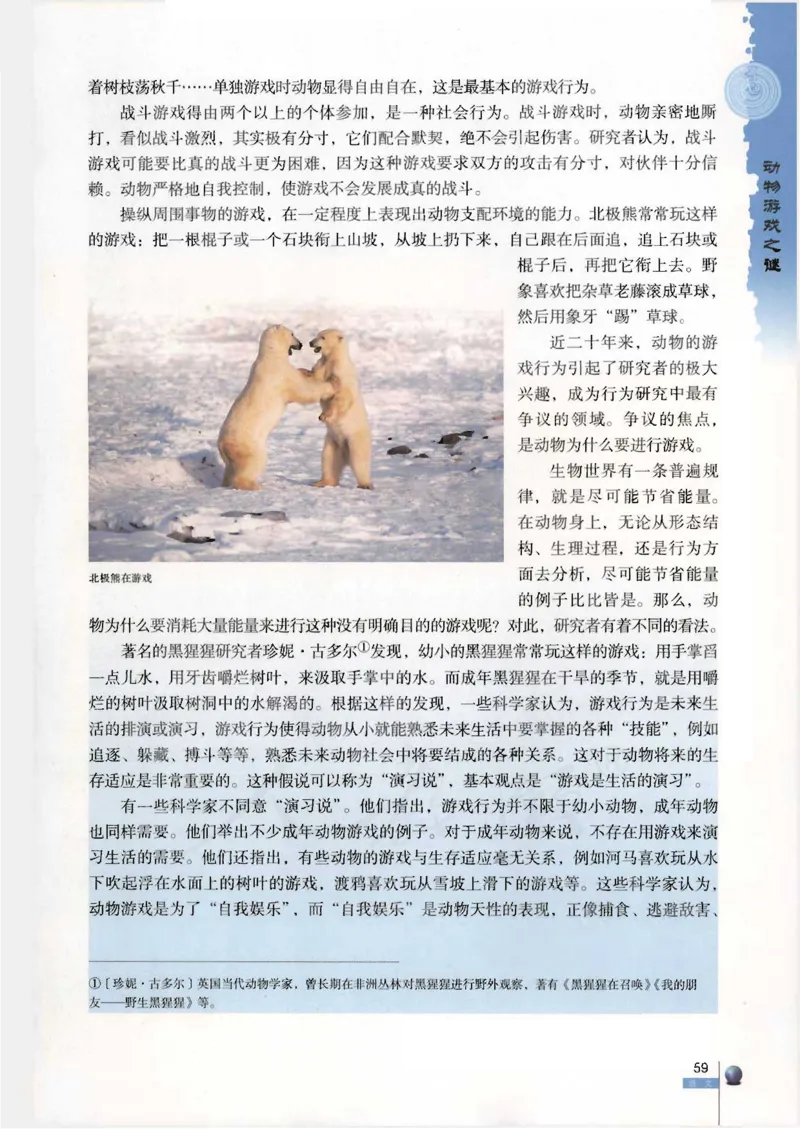 语文必修3_高中三年全科资料_高中_高中电子教材_旧教材_高中语文（人教旧版）_高中语文必修（5本）