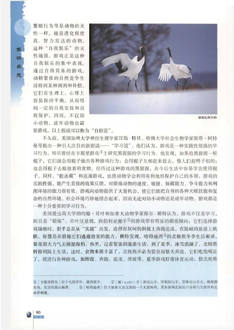 语文必修3_高中三年全科资料_高中_高中电子教材_旧教材_高中语文（人教旧版）_高中语文必修（5本）
