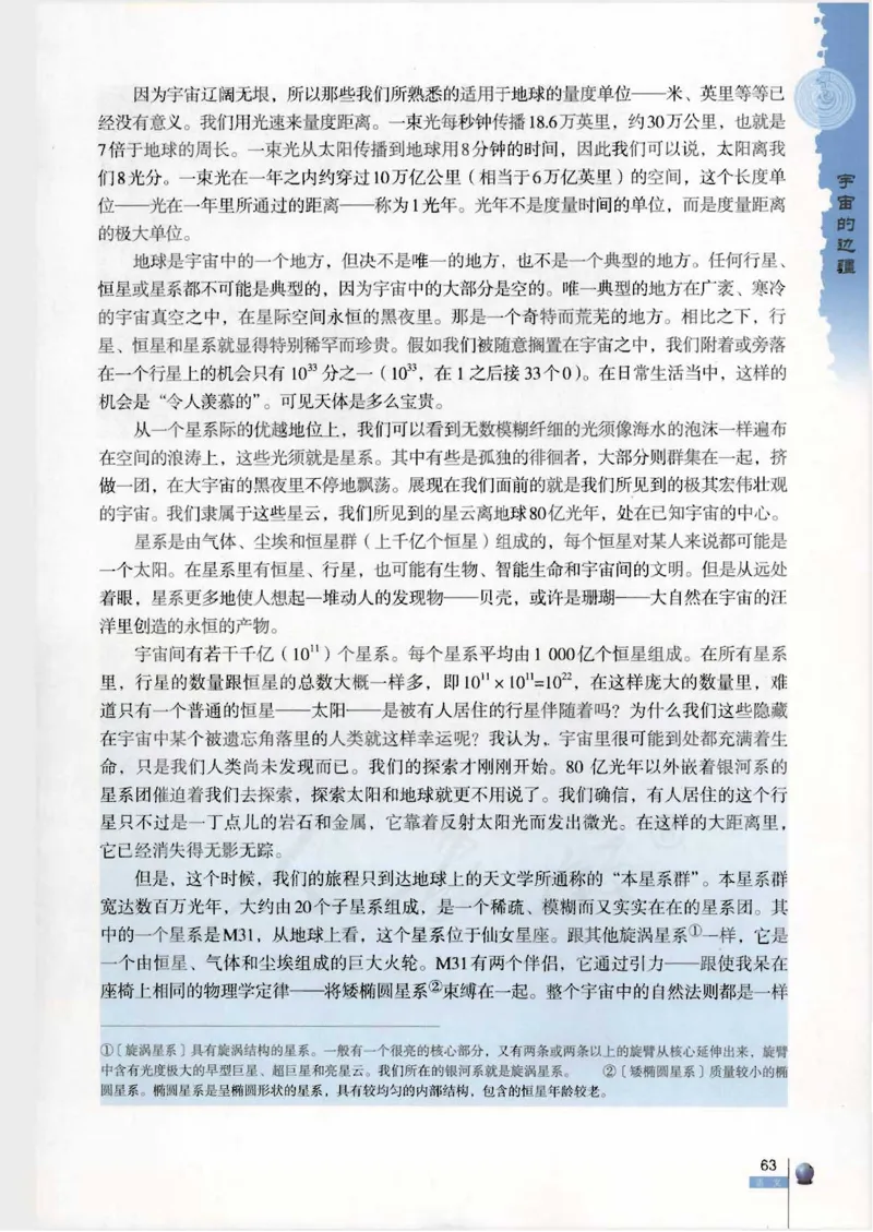 语文必修3_高中三年全科资料_高中_高中电子教材_旧教材_高中语文（人教旧版）_高中语文必修（5本）