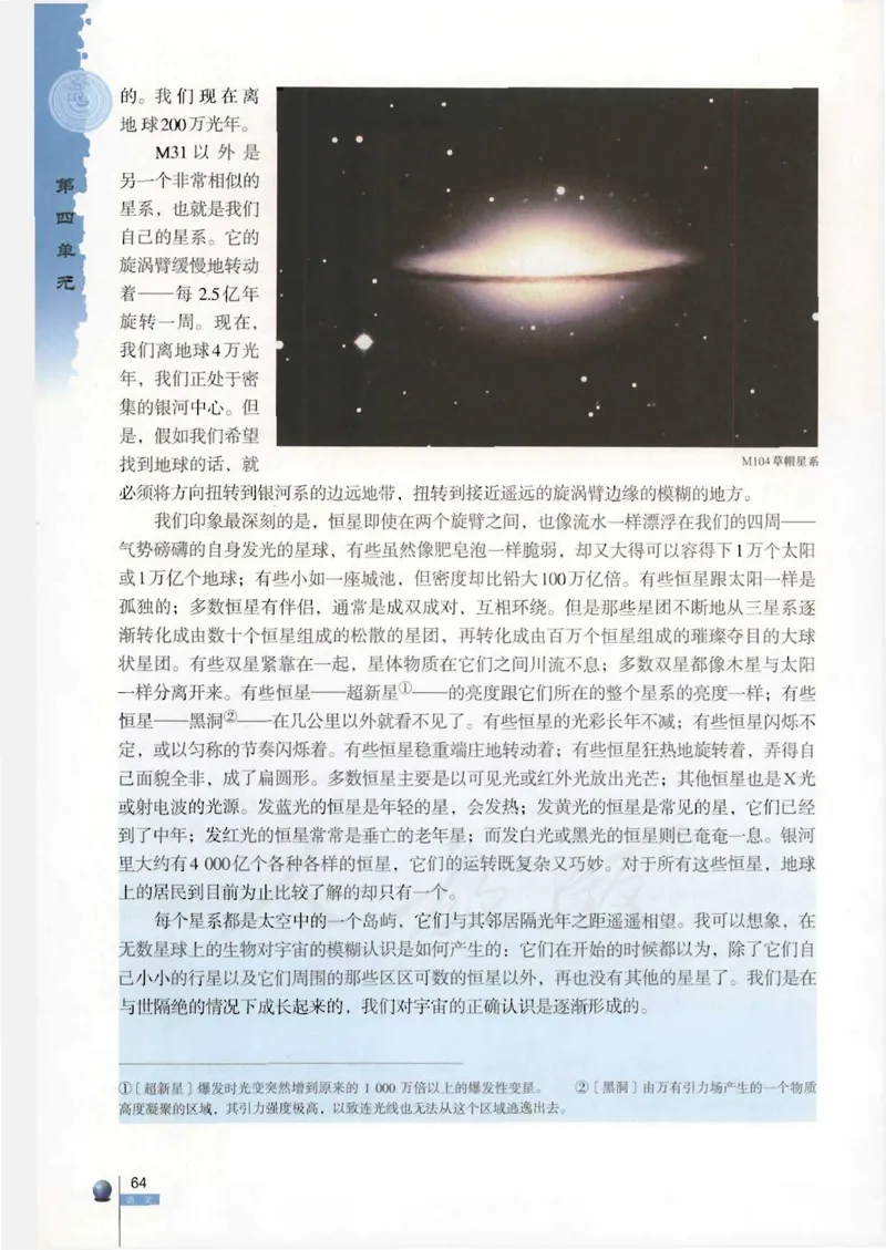 语文必修3_高中三年全科资料_高中_高中电子教材_旧教材_高中语文（人教旧版）_高中语文必修（5本）