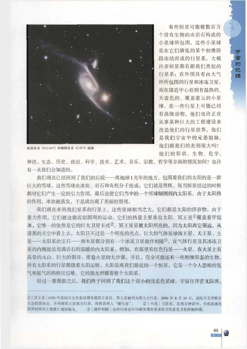 语文必修3_高中三年全科资料_高中_高中电子教材_旧教材_高中语文（人教旧版）_高中语文必修（5本）