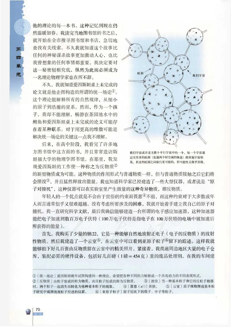 语文必修3_高中三年全科资料_高中_高中电子教材_旧教材_高中语文（人教旧版）_高中语文必修（5本）