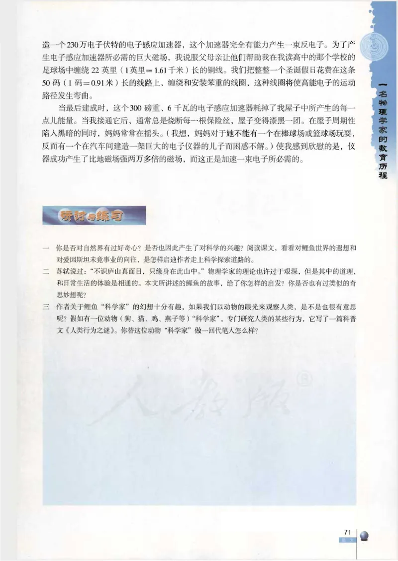 语文必修3_高中三年全科资料_高中_高中电子教材_旧教材_高中语文（人教旧版）_高中语文必修（5本）