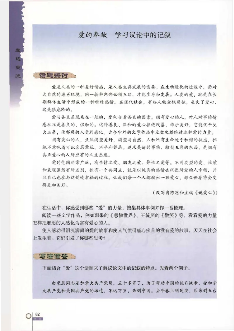 语文必修3_高中三年全科资料_高中_高中电子教材_旧教材_高中语文（人教旧版）_高中语文必修（5本）