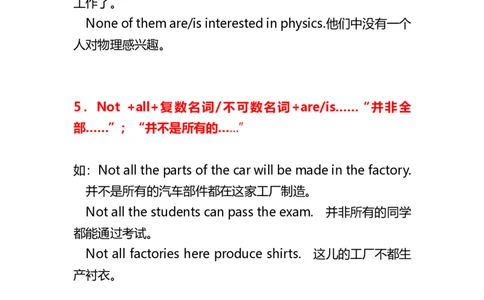 高中英语常用重点句型总结_高中三年全科资料_高中_高中1_刘晓艳高中刘晓燕《大雁英语》高中语法+单词（视频+讲义）_晓艳高中单词+语法+解题一视频带配套讲义