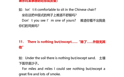 高中英语常用重点句型总结_高中三年全科资料_高中_高中1_刘晓艳高中刘晓燕《大雁英语》高中语法+单词（视频+讲义）_晓艳高中单词+语法+解题一视频带配套讲义