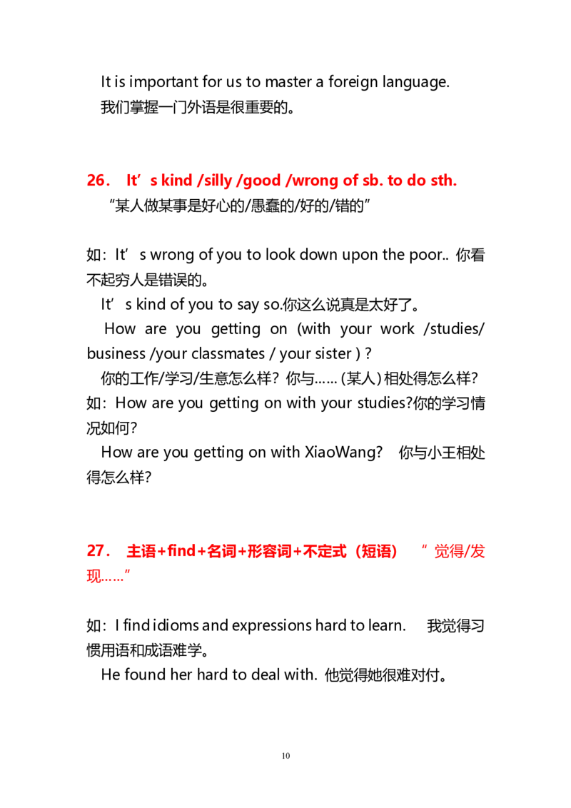 高中英语常用重点句型总结_高中三年全科资料_高中_高中1_刘晓艳高中刘晓燕《大雁英语》高中语法+单词（视频+讲义）_晓艳高中单词+语法+解题一视频带配套讲义