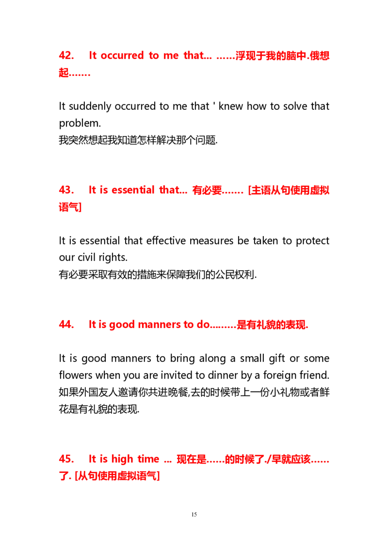 高中英语常用重点句型总结_高中三年全科资料_高中_高中1_刘晓艳高中刘晓燕《大雁英语》高中语法+单词（视频+讲义）_晓艳高中单词+语法+解题一视频带配套讲义