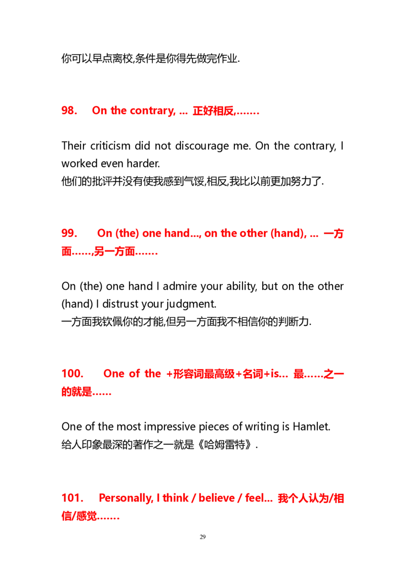 高中英语常用重点句型总结_高中三年全科资料_高中_高中1_刘晓艳高中刘晓燕《大雁英语》高中语法+单词（视频+讲义）_晓艳高中单词+语法+解题一视频带配套讲义