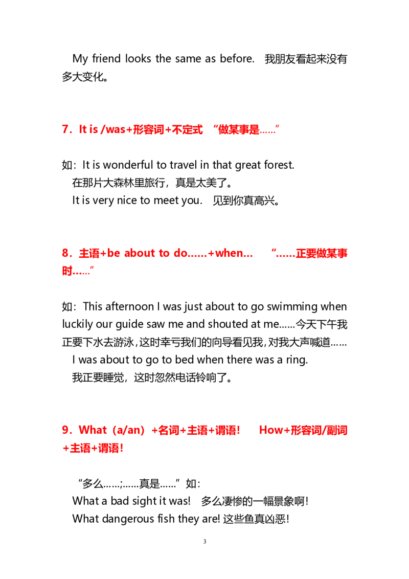 高中英语常用重点句型总结_高中三年全科资料_高中_高中1_刘晓艳高中刘晓燕《大雁英语》高中语法+单词（视频+讲义）_晓艳高中单词+语法+解题一视频带配套讲义
