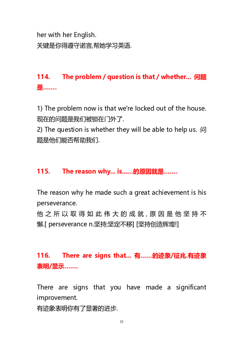 高中英语常用重点句型总结_高中三年全科资料_高中_高中1_刘晓艳高中刘晓燕《大雁英语》高中语法+单词（视频+讲义）_晓艳高中单词+语法+解题一视频带配套讲义