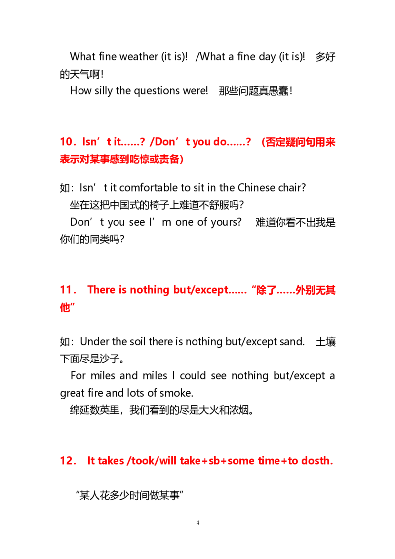 高中英语常用重点句型总结_高中三年全科资料_高中_高中1_刘晓艳高中刘晓燕《大雁英语》高中语法+单词（视频+讲义）_晓艳高中单词+语法+解题一视频带配套讲义
