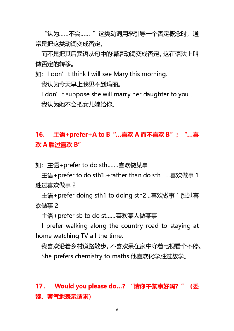 高中英语常用重点句型总结_高中三年全科资料_高中_高中1_刘晓艳高中刘晓燕《大雁英语》高中语法+单词（视频+讲义）_晓艳高中单词+语法+解题一视频带配套讲义