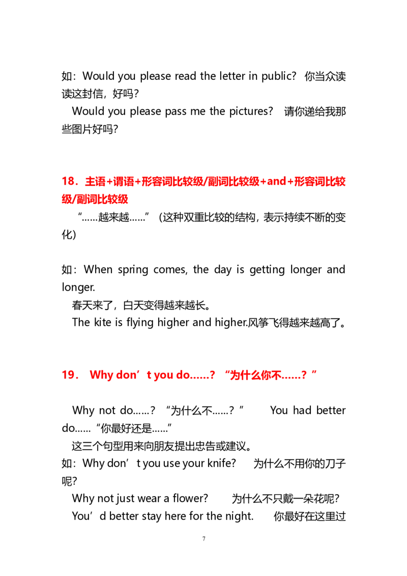 高中英语常用重点句型总结_高中三年全科资料_高中_高中1_刘晓艳高中刘晓燕《大雁英语》高中语法+单词（视频+讲义）_晓艳高中单词+语法+解题一视频带配套讲义
