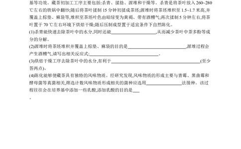 课时规范练55　传统发酵技术的应用与发酵工程_高中三年全科资料_高中_高中1_2026版《优化设计》新高考版一轮（生物+数学）_2026优化设计一轮复习(生物)_课后习题
