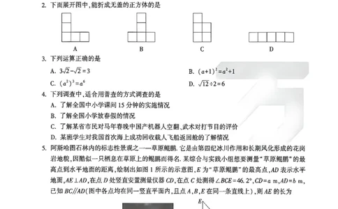 2026年万唯内蒙古黑白卷白卷数学_中考押题2026《中考押题》系列（9科全套实时更新中）_万唯2026版初中《万唯黑白卷》7科全套（内蒙古）