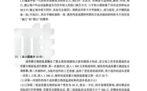 2026年万唯内蒙古黑白卷白卷数学_中考押题2026《中考押题》系列（9科全套实时更新中）_万唯2026版初中《万唯黑白卷》7科全套（内蒙古）