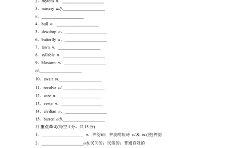 选择性必修第三册Unit5　Poems_高中三年全科资料_高中_高中英语同步默写本
