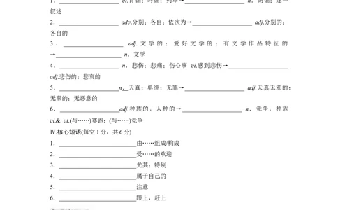 选择性必修第三册Unit5　Poems_高中三年全科资料_高中_高中英语同步默写本