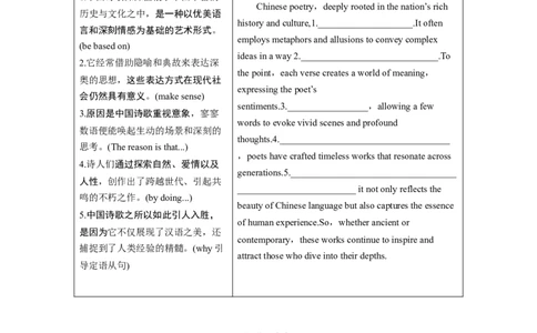 选择性必修第三册Unit5　Poems_高中三年全科资料_高中_高中英语同步默写本