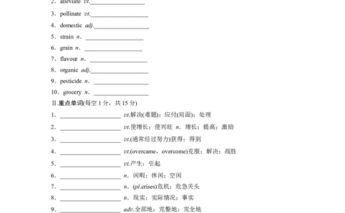 选择性必修第一册Unit5　WorkingtheLand_高中三年全科资料_高中_高中英语同步默写本