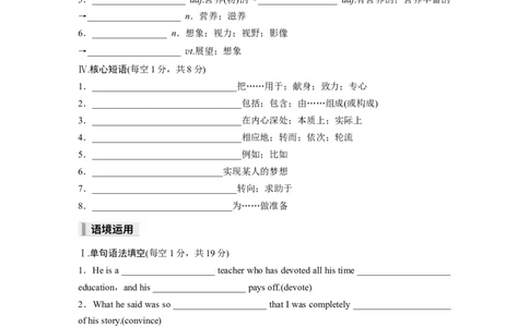 选择性必修第一册Unit5　WorkingtheLand_高中三年全科资料_高中_高中英语同步默写本