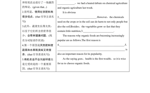 选择性必修第一册Unit5　WorkingtheLand_高中三年全科资料_高中_高中英语同步默写本