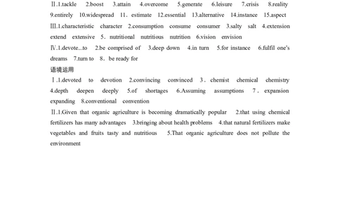 选择性必修第一册Unit5　WorkingtheLand_高中三年全科资料_高中_高中英语同步默写本