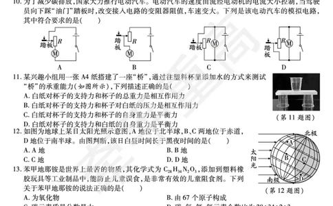 2026年浙江省《牵手重高》中考下学期九年级科学押题练习卷5_中考押题2026《中考押题》系列（9科全套实时更新中）_浙江2026版中考《牵手重高》押题练习卷5套（科学）（浙江）