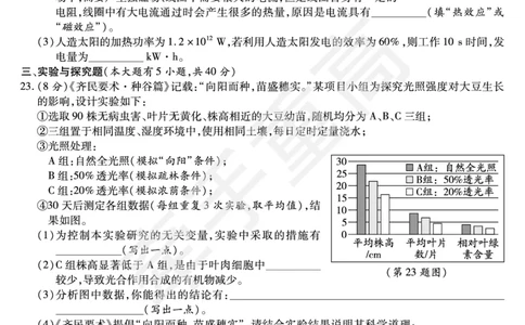 2026年浙江省《牵手重高》中考下学期九年级科学押题练习卷5_中考押题2026《中考押题》系列（9科全套实时更新中）_浙江2026版中考《牵手重高》押题练习卷5套（科学）（浙江）