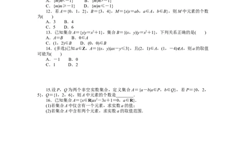 课时作业2公众号dc008免费分享_高中三年全科资料_高中_高中数学《课时作业》Word版(1)_人教A版_数学&middot;必修第一册（RJ-A版）_数学&middot;必修第一册（RJ-A版）_课时作业WORD