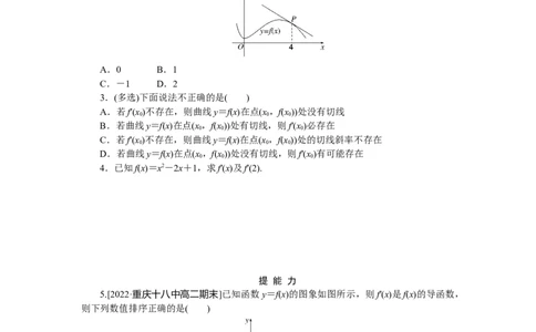 课时作业(十四)公众号dc008免费分享_高中三年全科资料_高中_高中数学《课时作业》Word版(1)_人教A版_数学&middot;选择性必修&middot;第二册&middot;(RJ－A版)_数学&middot;选择性必修&middot;第二册&middot;(RJ－A版)