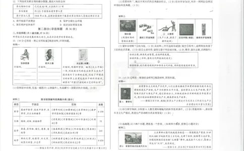 2026历史黑卷_中考押题2026《中考押题》系列（9科全套实时更新中）_万唯2026版初中《万唯黑白卷》7科全套（陕西）