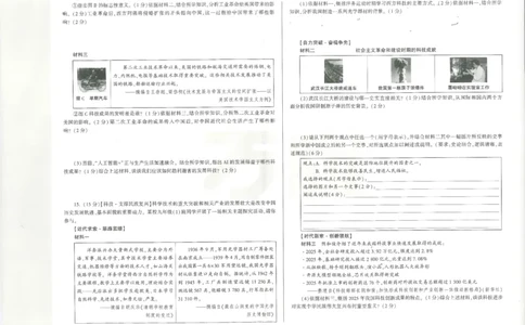 2026历史黑卷_中考押题2026《中考押题》系列（9科全套实时更新中）_万唯2026版初中《万唯黑白卷》7科全套（陕西）