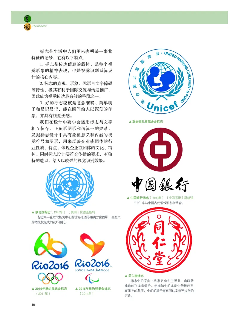 选必4《设计》选择性必修_高中三年全科资料_高中_高中电子教材_高中美术_粤教版