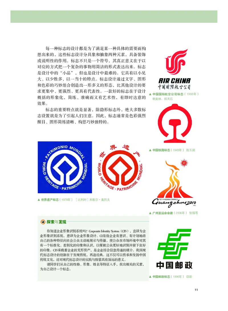 选必4《设计》选择性必修_高中三年全科资料_高中_高中电子教材_高中美术_粤教版