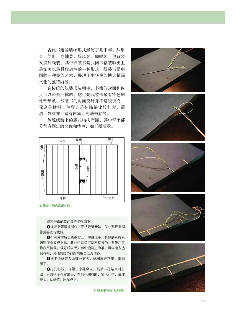 选必4《设计》选择性必修_高中三年全科资料_高中_高中电子教材_高中美术_粤教版
