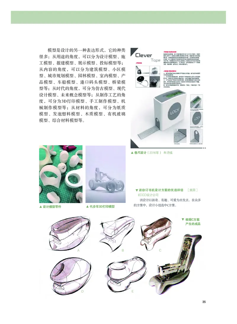 选必4《设计》选择性必修_高中三年全科资料_高中_高中电子教材_高中美术_粤教版