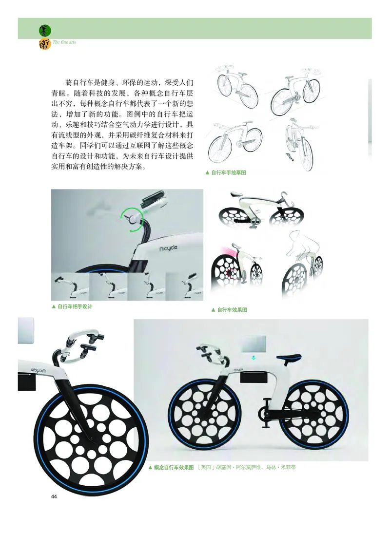 选必4《设计》选择性必修_高中三年全科资料_高中_高中电子教材_高中美术_粤教版