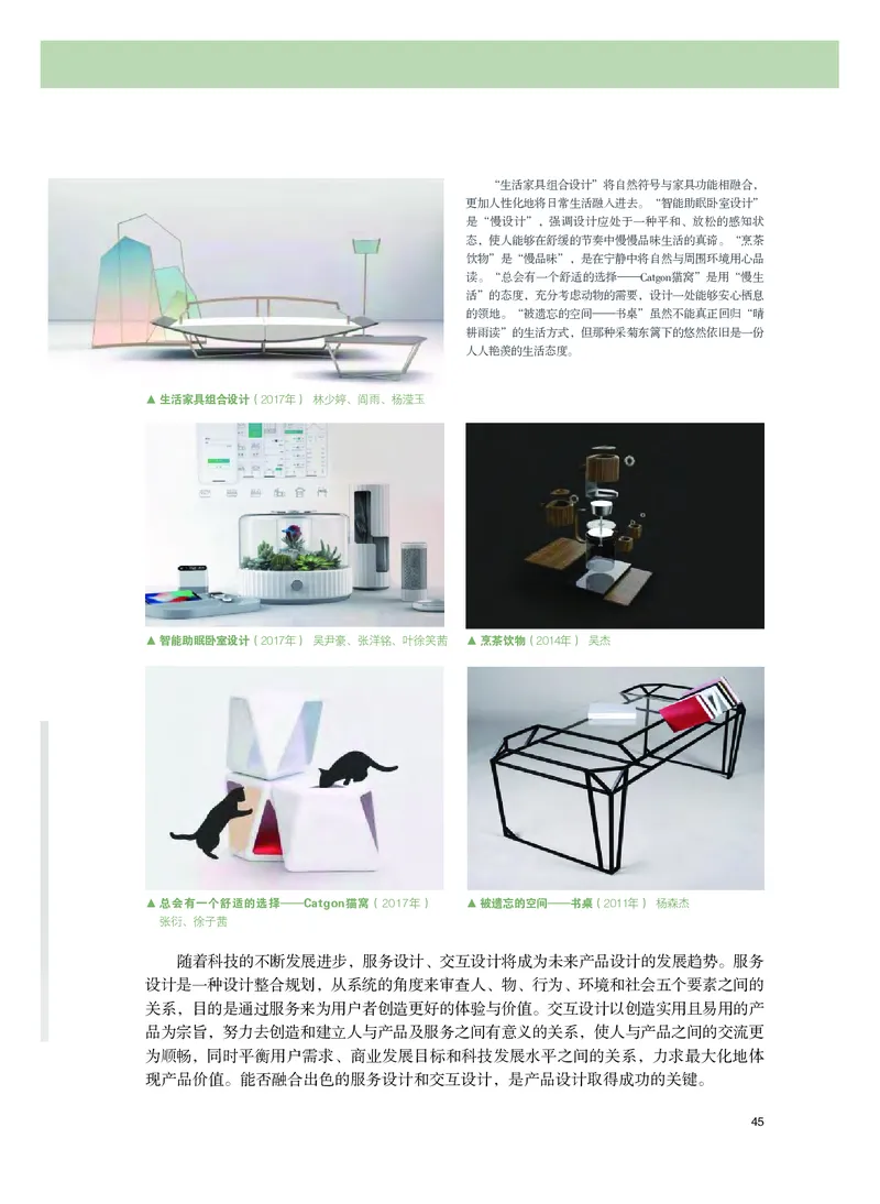 选必4《设计》选择性必修_高中三年全科资料_高中_高中电子教材_高中美术_粤教版