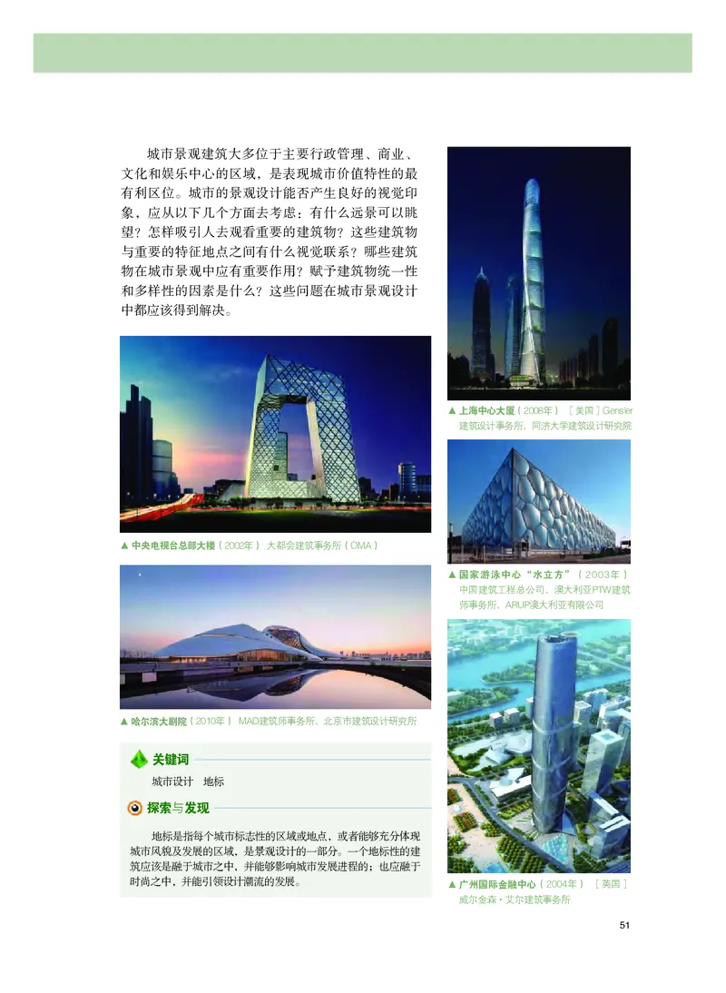 选必4《设计》选择性必修_高中三年全科资料_高中_高中电子教材_高中美术_粤教版